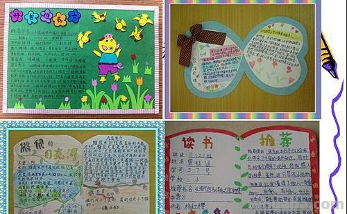 排长和小马读书卡怎么做 读书卡的制作方法?