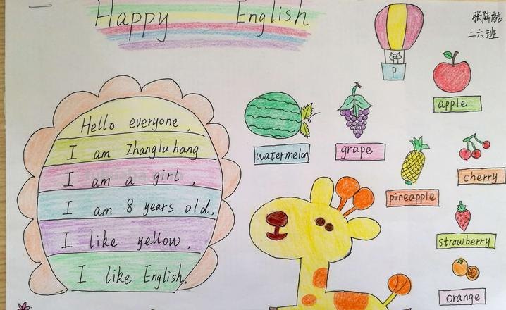 怎么制作英文手抄报 英语手抄报简单又好看小学生?