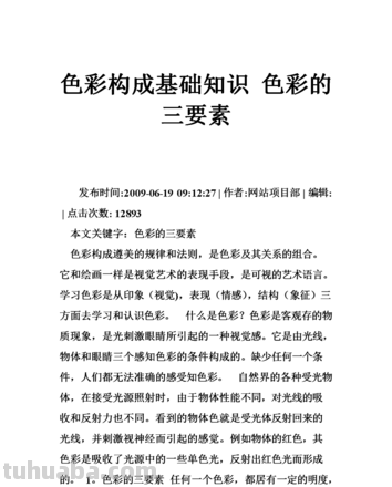 色彩知识点及色彩知识点总结