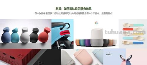 工业产品色彩及工业产品色彩设计的规律性