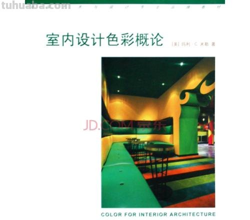 色彩调研报告：探索色彩在设计中的应用与影响 