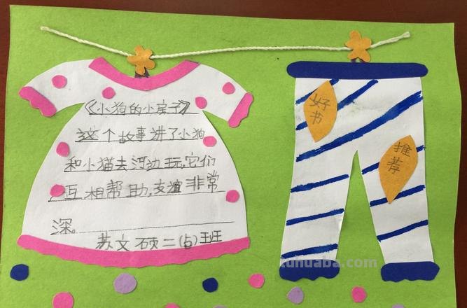 怎么做简单的国庆读书卡 读书卡的制作方法?