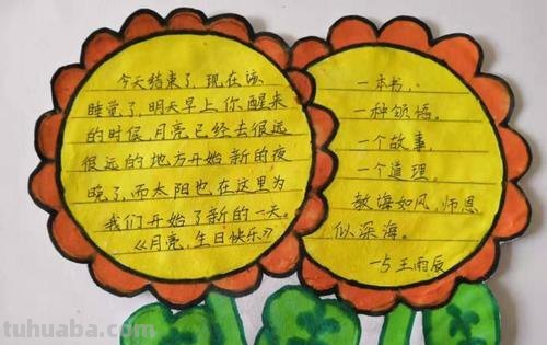 怎么做简单的国庆读书卡 读书卡的制作方法?