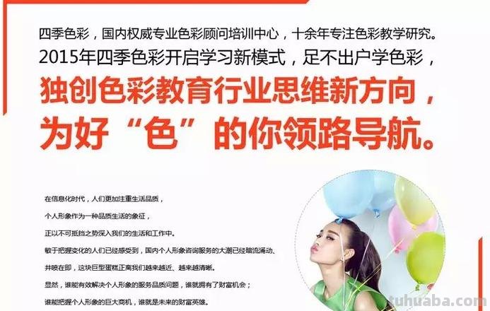 杭州色彩顾问及杭州色彩顾问招聘