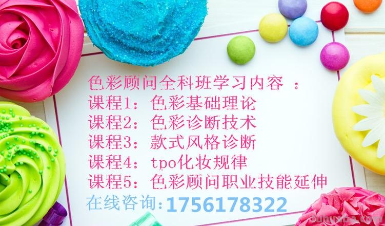 杭州色彩顾问及杭州色彩顾问招聘