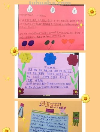 数学尺子创意读书卡怎么做 读书卡怎么做四年级?