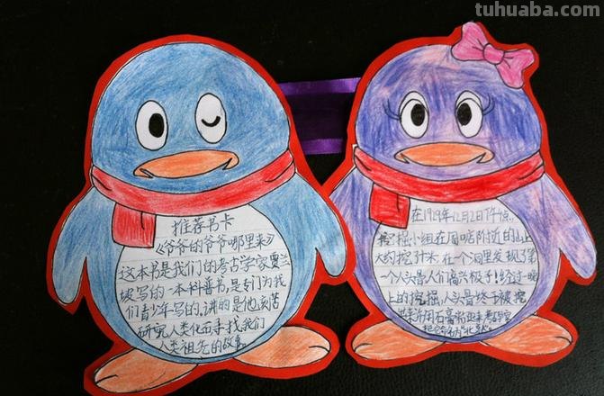 数学尺子创意读书卡怎么做 读书卡怎么做四年级?