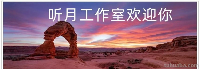 近现代著名画家田世光五十五幅经典绘画作品赏析