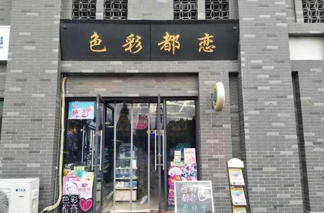 洛阳市色彩店及洛阳市色彩店地址在哪里 