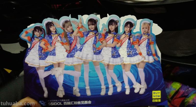 SSIdol ssidol女团