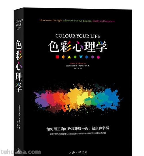 探索色彩心理学:揭示色彩对情绪与行为的影响