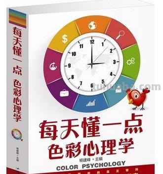 探索色彩心理学:揭示色彩对情绪与行为的影响