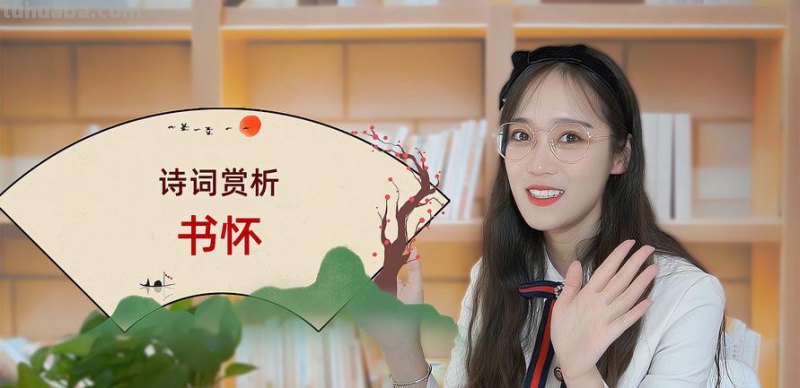 妖诗 妖诗词