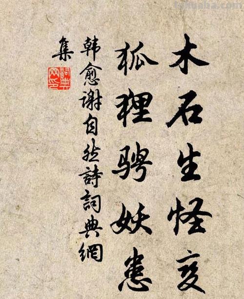 妖诗 妖诗词