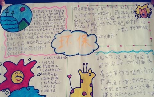你手抄报写什么 手抄报里要有什么内容?
