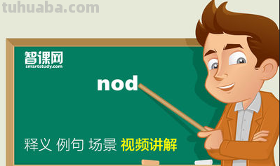 NOD是什么意思?