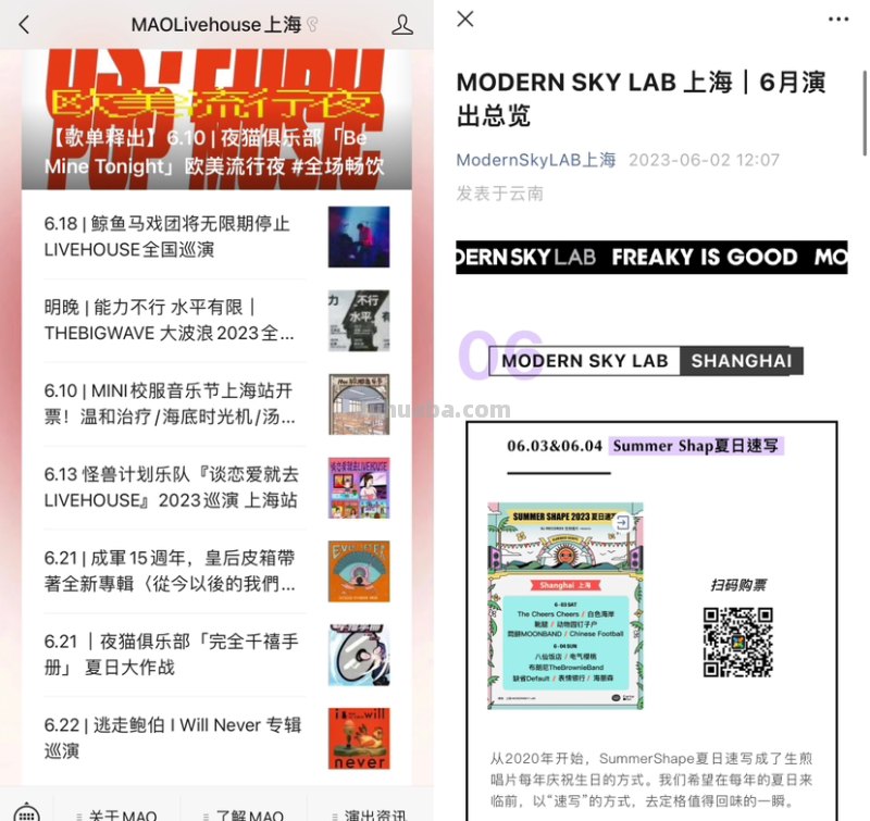 怎么了解各类艺术活动的最新演出信息?