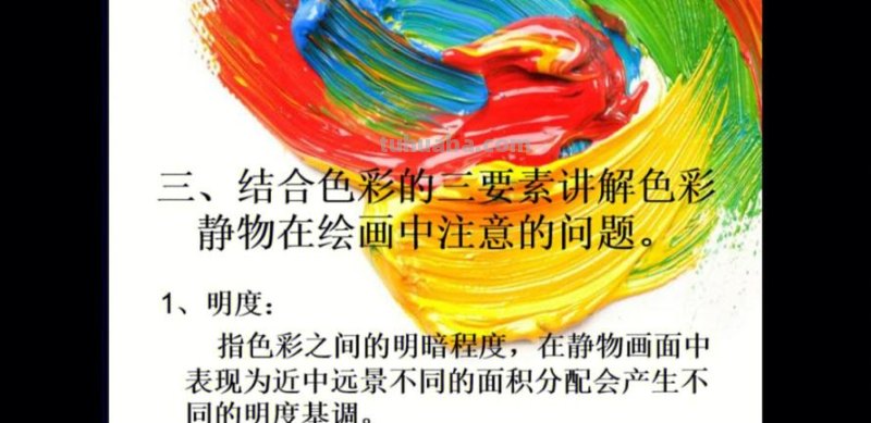 3分钟了解色彩及色彩三要素