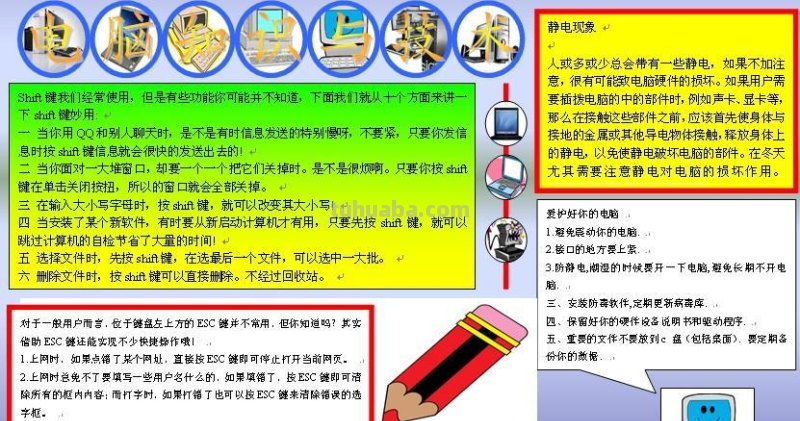 怎么电脑制作手抄报 如何在电脑上做手抄报?