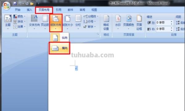 怎么电脑制作手抄报 如何在电脑上做手抄报？