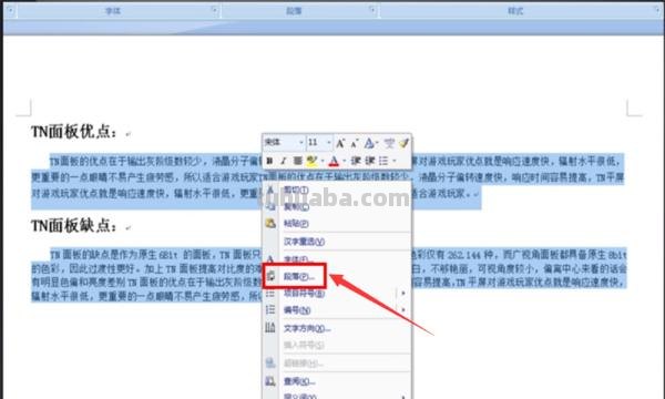 怎么电脑制作手抄报 如何在电脑上做手抄报？