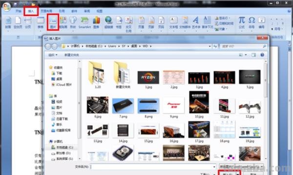 怎么电脑制作手抄报 如何在电脑上做手抄报？