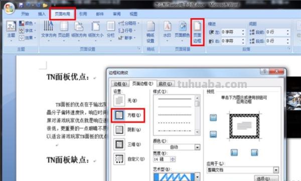 怎么电脑制作手抄报 如何在电脑上做手抄报？