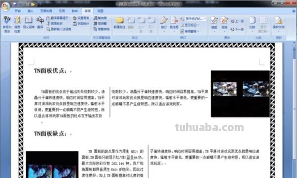 怎么电脑制作手抄报 如何在电脑上做手抄报？