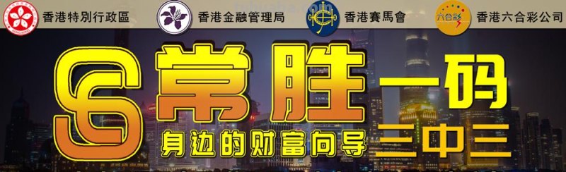 香港三色彩及香港三色彩票有限公司官网