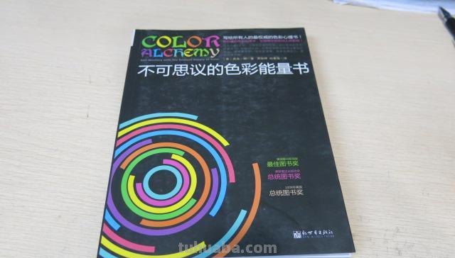 不可思议的色彩能量书:让你的绘画变得更加生动多彩