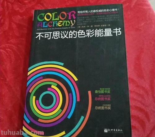 不可思议的色彩能量书:让你的绘画变得更加生动多彩