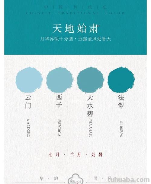 素雅色彩及素雅色彩搭配色卡