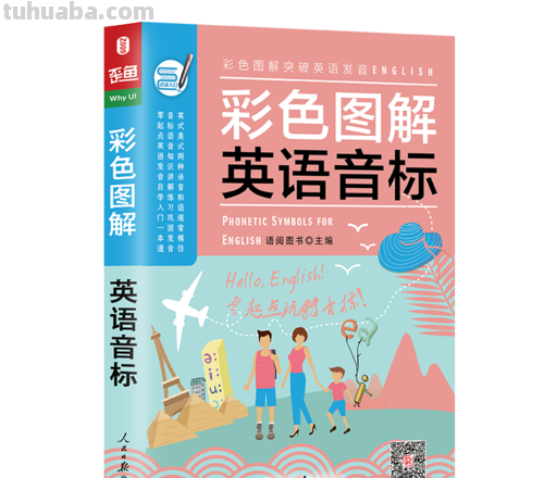 【涂画吧小编揭秘】色彩音标及色彩音标英语教学:探秘绘画世界的多彩音符