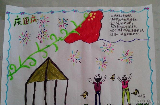 手抄报适合画什么 做什么手抄报比较好？