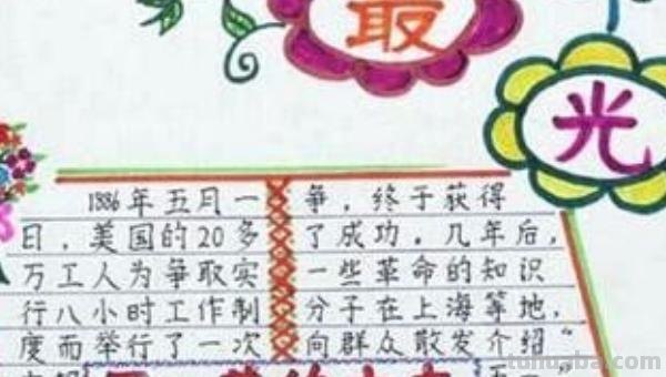 手抄报适合画什么 做什么手抄报比较好？