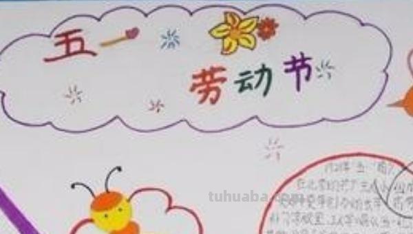 手抄报适合画什么 做什么手抄报比较好？