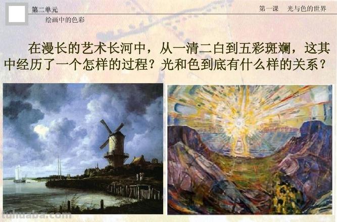 【绘画小知识分享】光是色彩的源泉,颜色的奇妙魅力