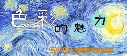 【绘画小知识分享】光是色彩的源泉,颜色的奇妙魅力