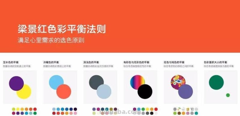 色彩吸引力:如何利用色彩吸引人的注意力?