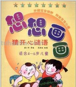 【揭秘色彩谜语及色彩谜题】- 涂画吧小编带你一探究竟！ 