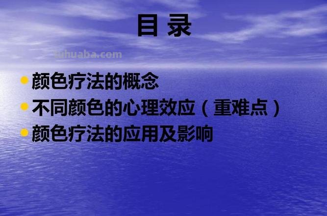 中医色彩及中医色彩疗法：传统医学与色彩疗法的结合 