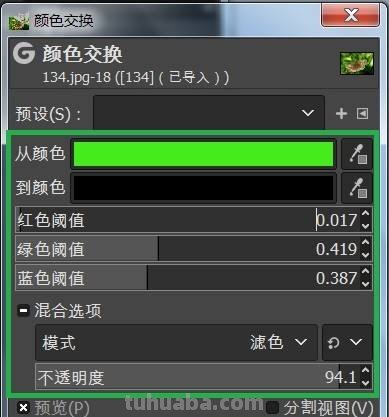 色彩交换及色彩交换模式怎么还原