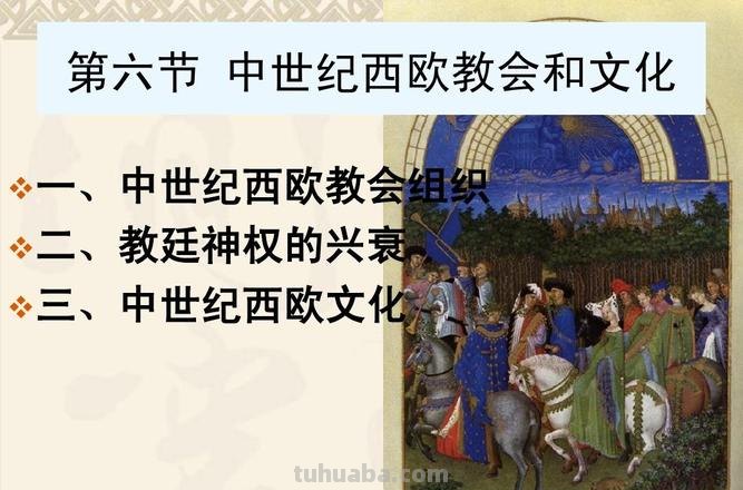 神权色彩及神权色彩是什么时期