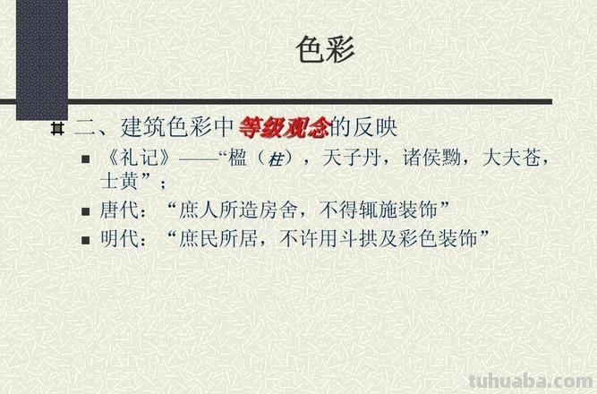 建筑色彩论文:探索建筑色彩的意义与表达方式