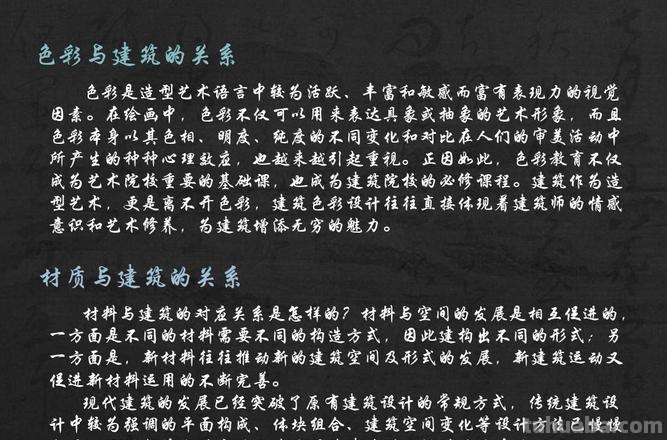 建筑色彩论文:探索建筑色彩的意义与表达方式