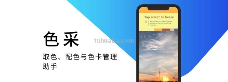 手机色彩管理及手机色彩管理软件——为你的手机打造独一无二的色彩世界