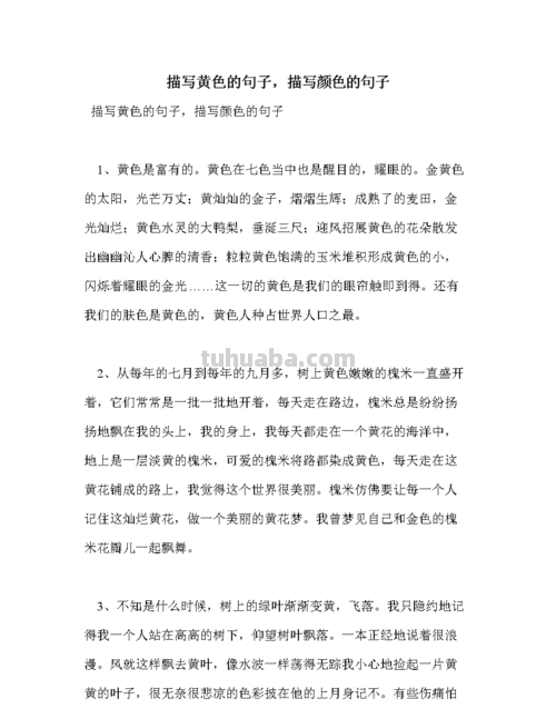 赞美色彩的唯美句子
