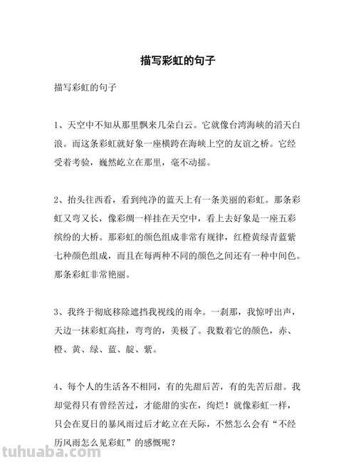 赞美色彩的唯美句子