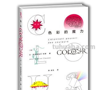 色彩的魔力:用色彩点亮生活的奇迹