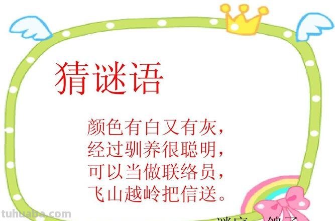 色彩的谜语及色彩的谜语暗